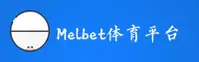 Melbet(MLB)官方网站 - 官方正版